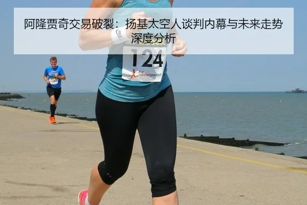 a-long-jia-qi-jiao-yi-po-lie-yang-ji-tai-kong-ren-tan-pan-nei-mu-yu-wei-lai-zou-shi-shen-du-fen-xi-2-410.jpg