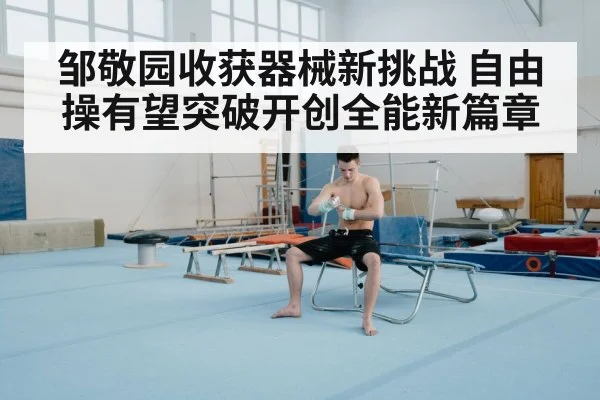 gymnast floor exercise