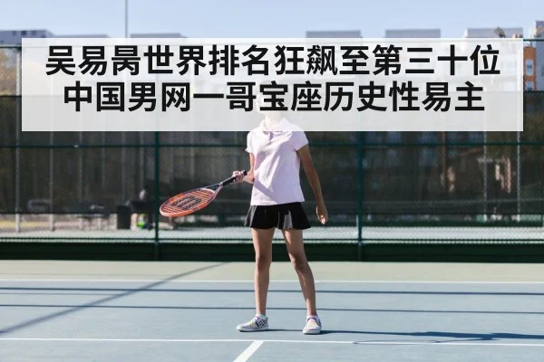 Chinese tennis player