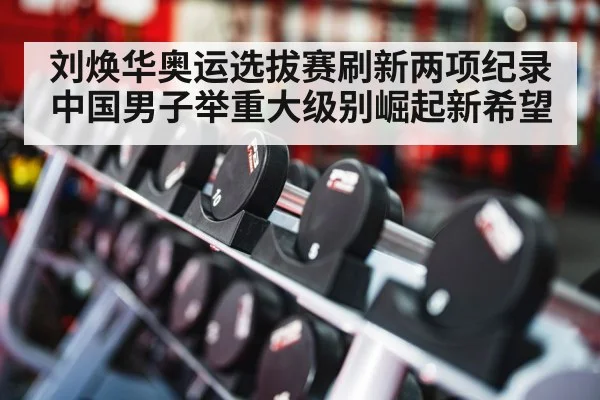 weightlifting training gym