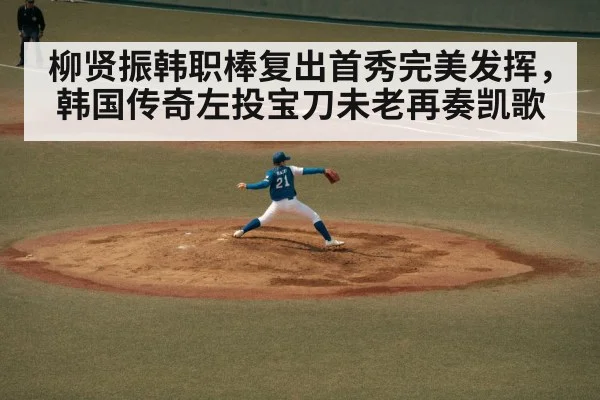 baseball pitcher throwing
