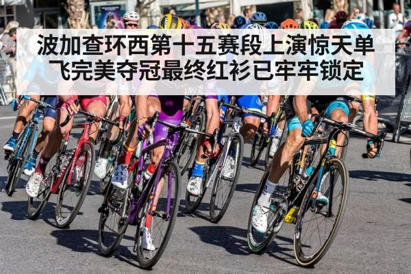 road cycling race