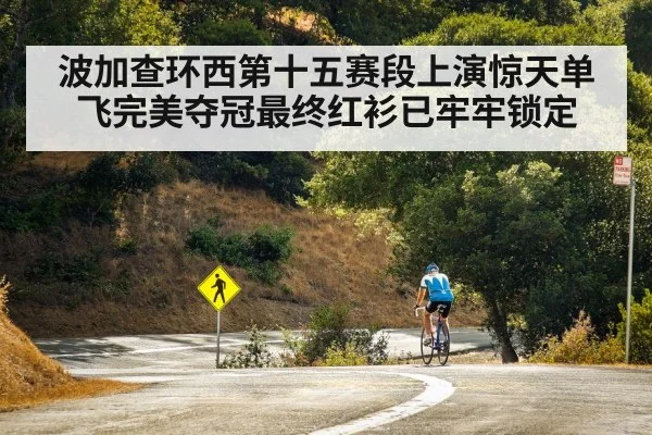 cyclist solo breakaway