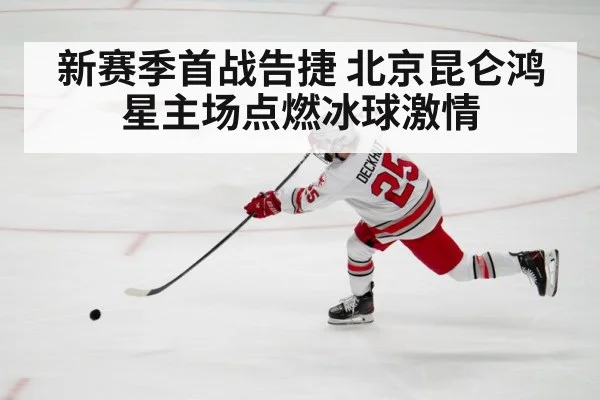 ice hockey player shooting